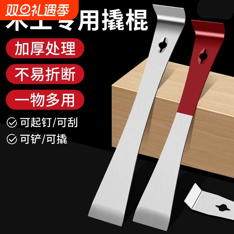 不锈钢撬棍多功能翘板铲刮木工专用神器工具起钉器木门箱撬刀撬棒