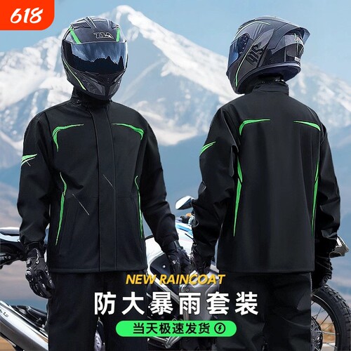 骑行服雨衣男女分体式全身防暴雨