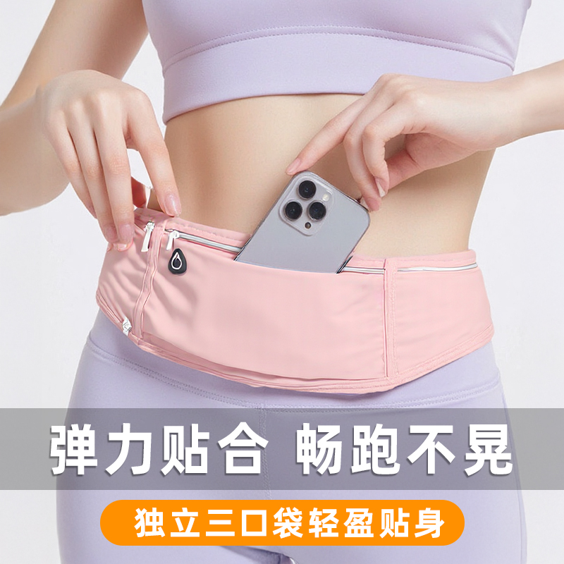 跑步手机袋运动腰包女款户外装备防水轻薄隐形健身小包男水壶骑行