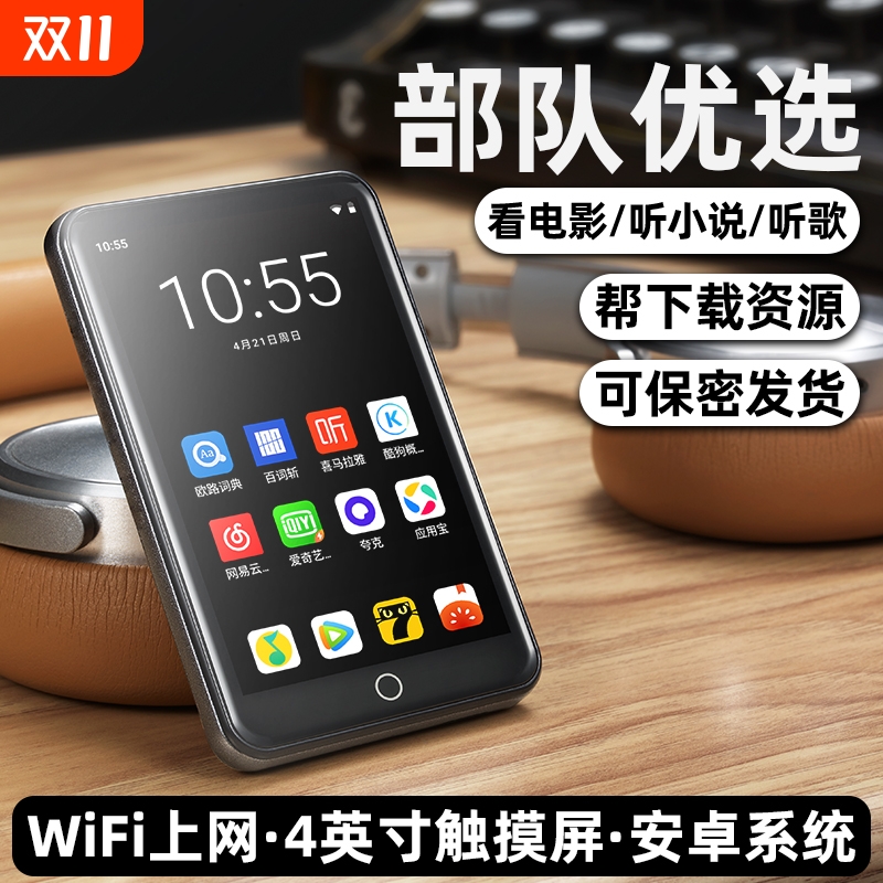 学生MP4全面屏听课|超2万次加购