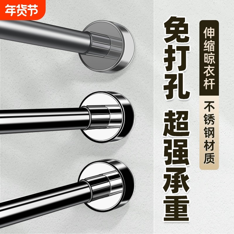 免打孔晾衣杆伸缩杆窗帘衣柜撑杆挂衣杆免钉支撑架收缩挂浴帘杆子,家庭/个人清洁工具,浴帘杆,淘宝优惠券,粉丝福利购,淘宝优惠卷