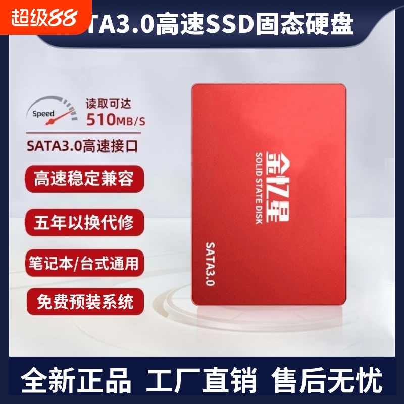 ssd固态硬盘256g512g高速sata3.0
