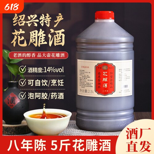 百岁胡府十年陈花雕酒