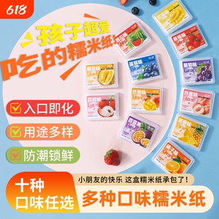 糯米纸儿童可食用糖衣阿胶糕包装袋包药冰糖葫芦专用牛轧糖果零食