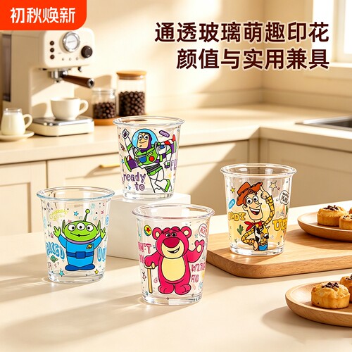 迪士尼正版加厚玻璃杯广口玩具总动员草莓熊家用办公室水杯350ml