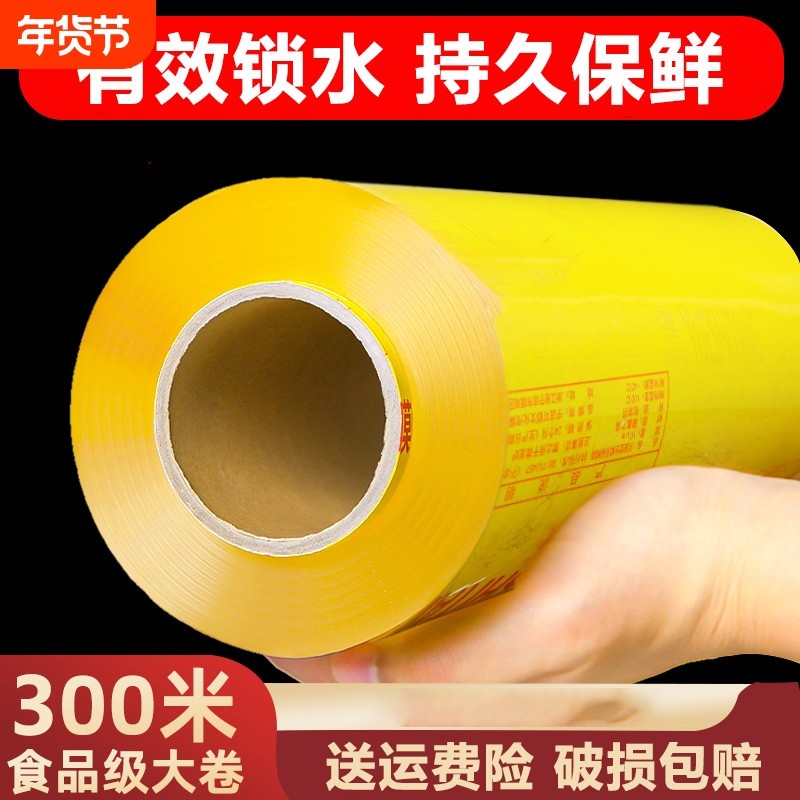 保鲜膜商用大卷家用食品级超市保险膜美容院专用保鲜模一次性薄膜,餐饮具,保鲜膜,淘宝优惠券,粉丝福利购,淘宝优惠卷
