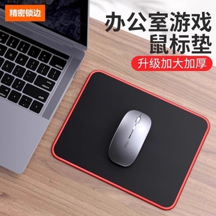 鼠标垫加厚简约纯色电竞游戏锁边办公复古黑色电脑桌垫笔记本家用