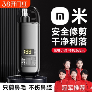 鼻毛修剪器男电动士剪剃修除刮去鼻子毛女鼻孔清理剪刀神器男2025