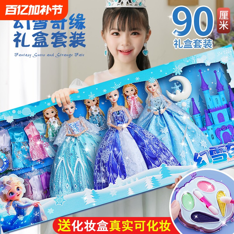 换装礼物爱莎公主玩具女孩2025洋娃娃艾莎超大礼盒六一儿童节套装
