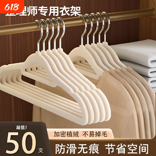 植绒衣架家用挂衣无痕防肩角防滑晾衣服撑子节省空间整理师专用