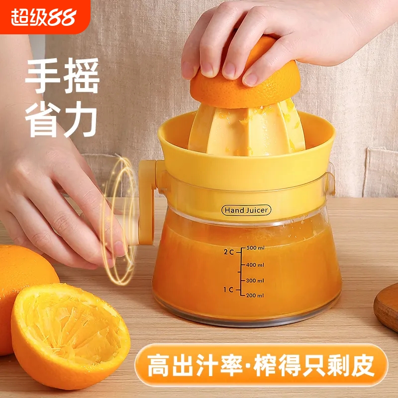 手压式榨汁器鲜榨汁|千人加购