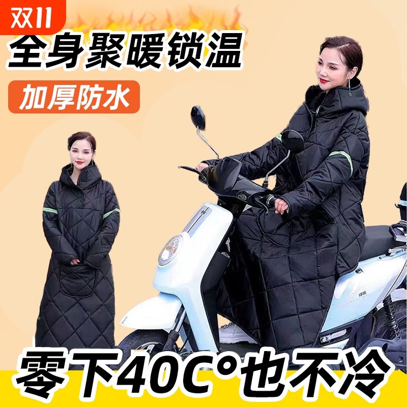 电动车挡风被冬季加绒加厚电瓶摩托骑车防寒服冬款防水保暖挡风衣