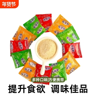 加果多酸梅粉辣椒盐陈皮粉沾水果商用小包话梅粉甘梅粉梅子粉调料