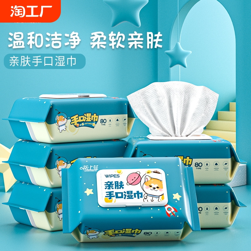 婴儿湿巾手口专用儿童宝宝湿巾家用10大包装家庭实惠装纯水湿纸巾