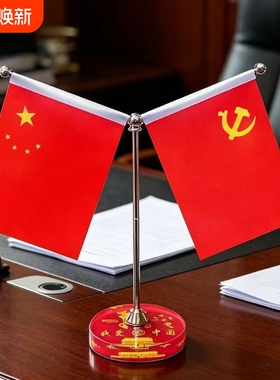 车载国旗摆件汽车中控台水晶车内饰品办公桌小红旗可升降办公室