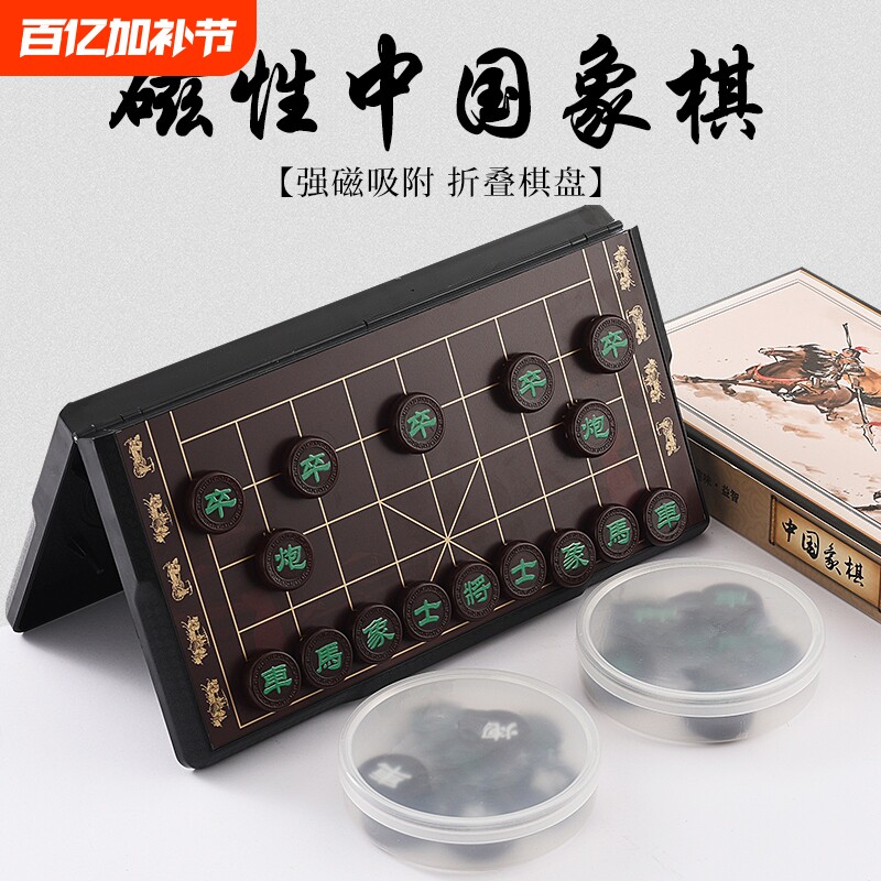 先行者磁吸中国象棋高档大号儿童学生磁性初学者磁石折叠棋盘套装