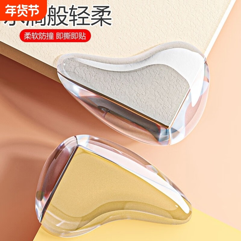 桌角透明防撞角玻璃茶几包角保护套儿童防磕碰桌子硅胶护角包边贴,婴童用品,防撞条,淘宝优惠券,粉丝福利购,淘宝优惠卷