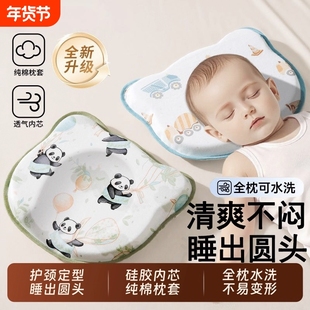 婴儿定型枕新生儿纠正头型矫正宝宝硅胶防偏头0到6个月-3岁圆头