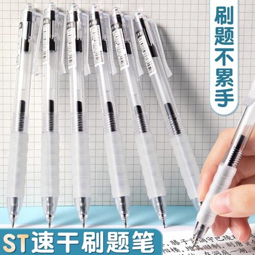 云握中性笔黑笔按动笔刷题笔st笔头作业神器学生用速干顺滑软胶0.5mm三色做笔记考试办公教师批改按动式老师