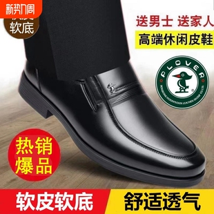软皮男士 正装 皮鞋 软底中老年爸爸鞋 2025春秋商务休闲鞋 PLOVER新款