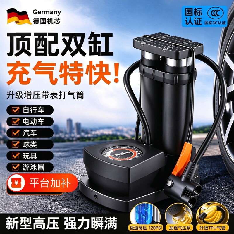 高压双泵脚踩打气筒自行车家用电动电瓶摩托便携式篮球增压充气泵