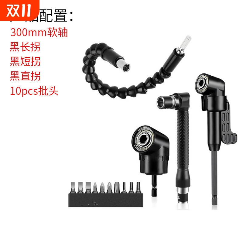 黑色扳手连接转换角度工具软轴软管25mm十孔批头长短金属拐角器L