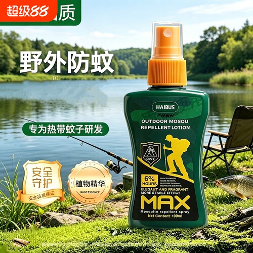 蚊香液喷雾驱蚊神器户外专用防蚊花露水避蚊胺野外强效蚊子蚊虫