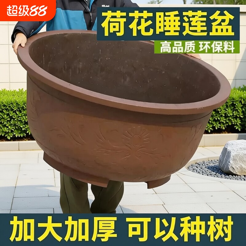特大号花盆加厚塑料树脂户外铁树睡莲荷水培大口径养鱼种植耐用