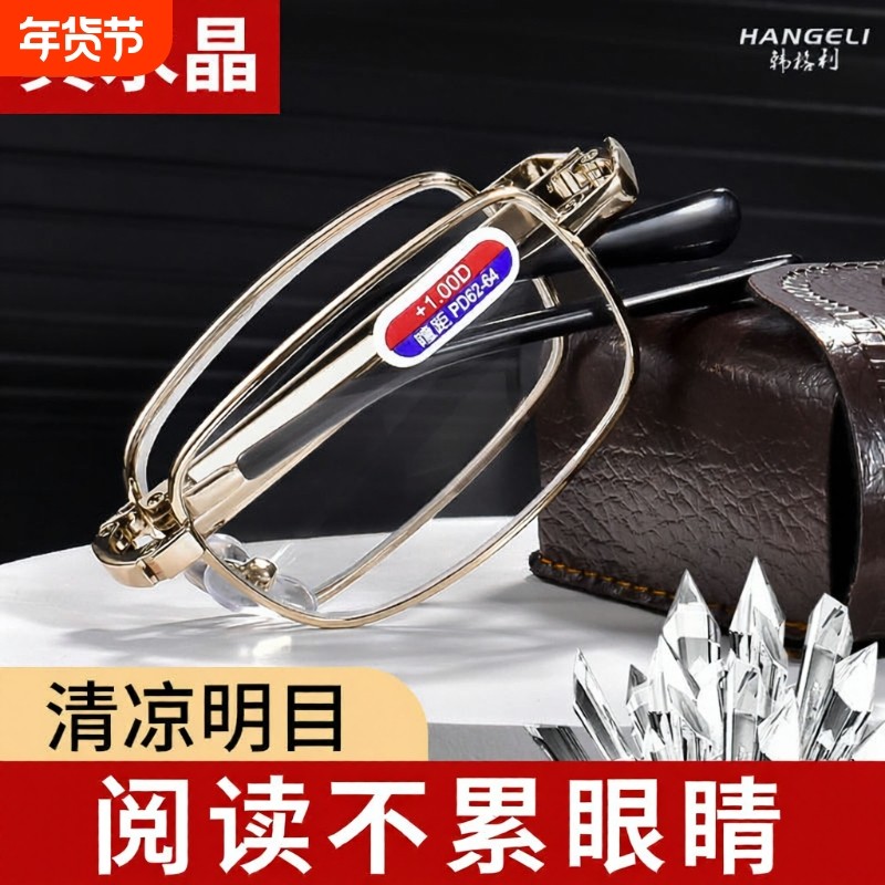 真水晶折叠老花眼镜中老年高清高档玻璃石头老花镜超轻防蓝光镜片,ZIPPO/瑞士军刀/眼镜,老花镜,淘宝优惠券,粉丝福利购,淘宝优惠卷
