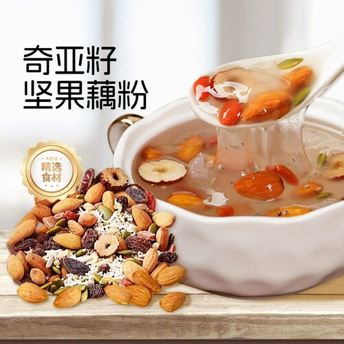 藕粉坚果羹莲藕粉纯奇亚籽罐装西湖莲子早餐即食官方旗舰店正品