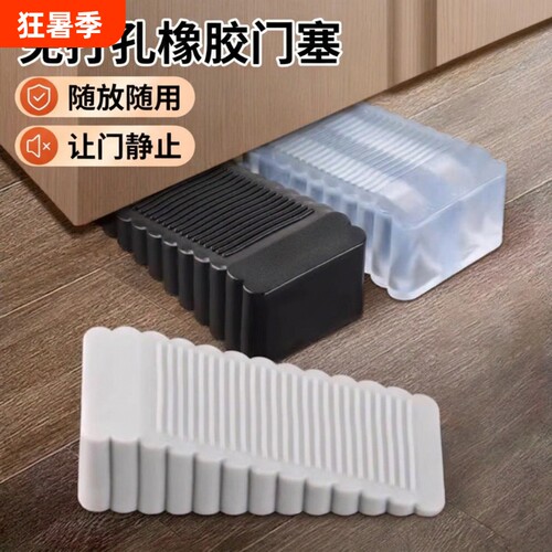 防风门挡橡胶款|回头客超1700人