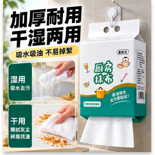 懒人一次性抹布加厚悬挂式抽取式
