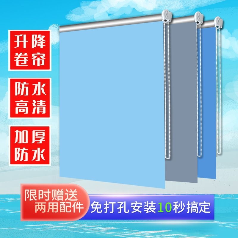 卷帘窗帘全遮光防水厨房卧室卫生间手拉帘升降隐私安装免打孔遮阳