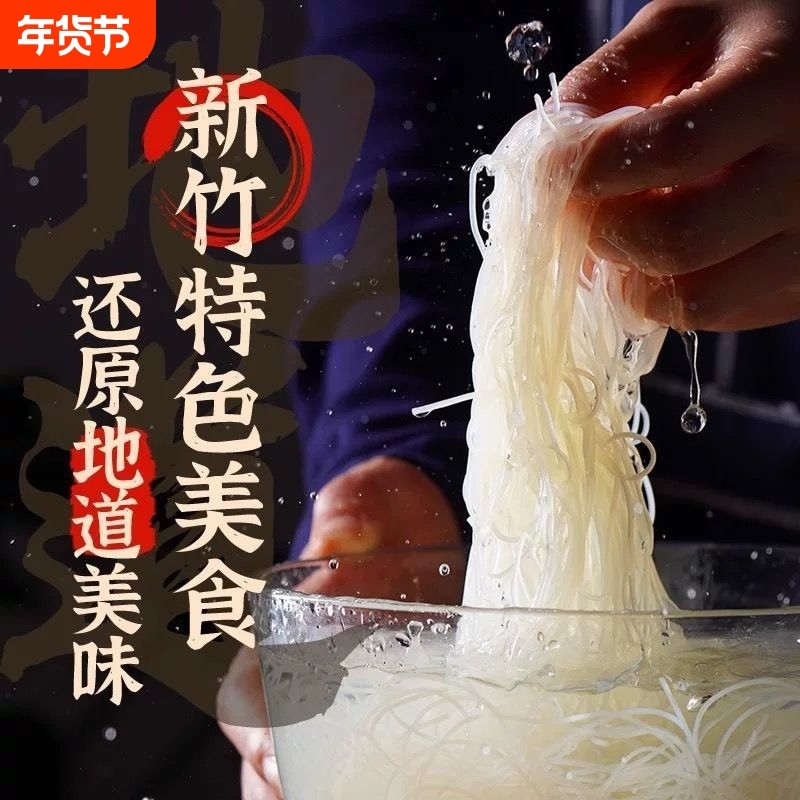 新竹米粉福建沙县同款小吃广东炒米粉东莞江西米粉炒粉细粉丝,粮油调味/速食/干货/烘焙,干货粉条粉丝/蕨根粉/苕皮,淘宝优惠券,粉丝福利购,淘宝优惠卷