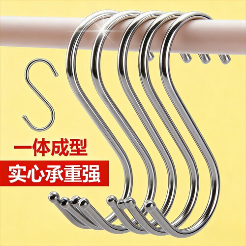 S挂钩挂钩不锈钢s勾s形钩钩子厨房s型钩承重力承重实心衣柜宿舍