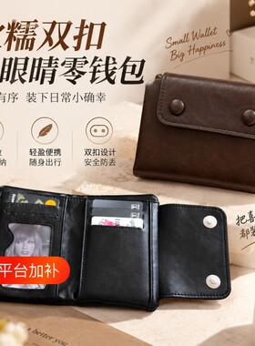 韩系ins复古钱包卡包一体证件包