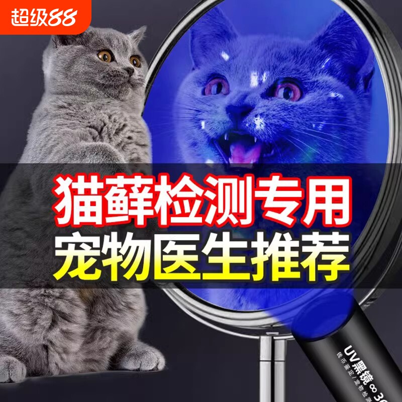 伍德氏猫藓灯检测猫尿真菌检测笔手电筒专用紫光灯验钞紫外线充电图片