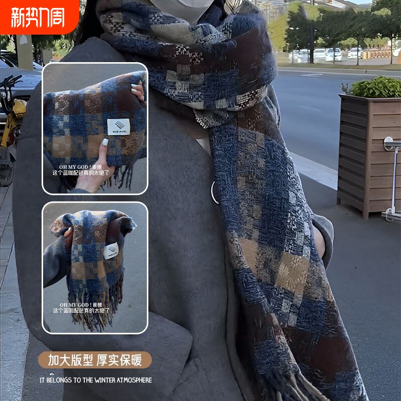氛围格子围巾女冬季2025新款韩系氛围感蓝色格纹披肩保暖护肩围脖