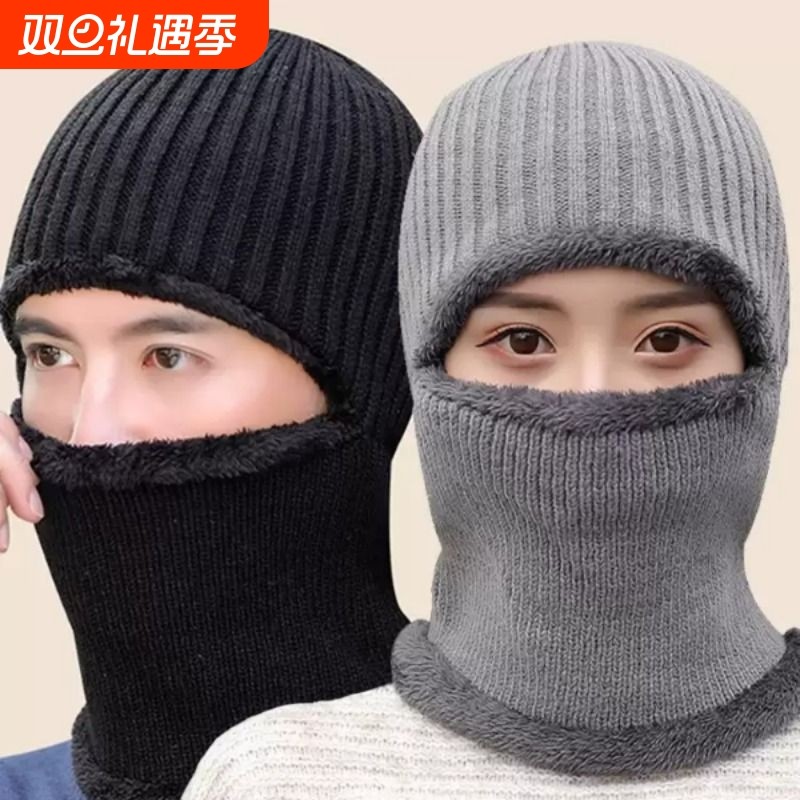 冬季保暖头套男女防风帽防寒面罩冬天骑行围脖护脸罩骑电动车装备