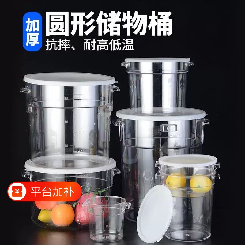 PC圆形食品级塑料桶带盖储物桶大容量水桶收纳密封装米桶面粉桶