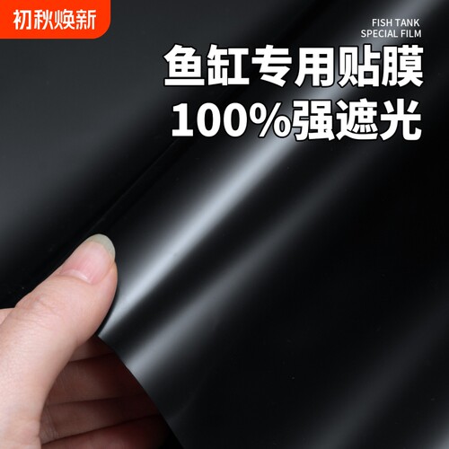 鱼缸背景贴纸静电鱼缸玻璃贴膜