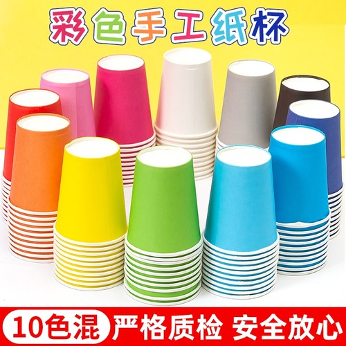 一次性彩色DIY手工纸杯