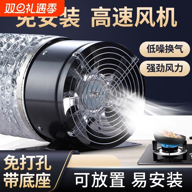 厨房排气扇免打孔管道风机换气扇家用抽风机油烟强力排风扇免安装