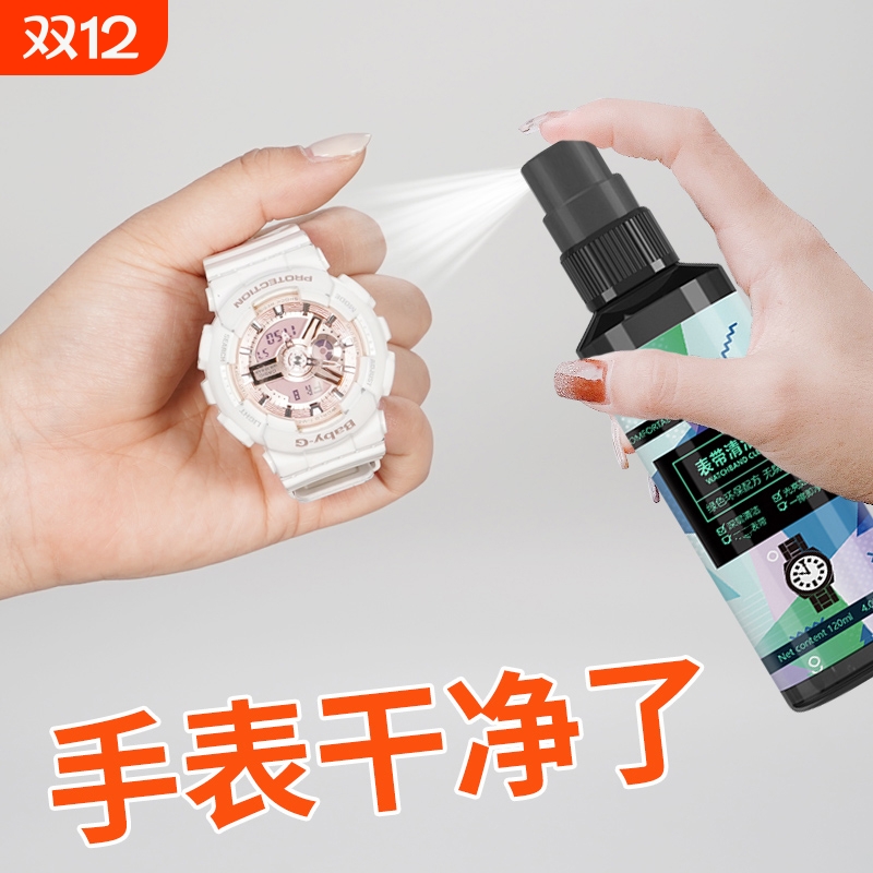 丽能表带清洗剂除菌|817人收藏