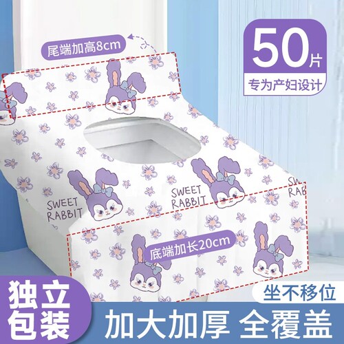 旅行加厚一次性马桶垫贴全覆盖加大酒店用产妇厕所坐便套旅游便携