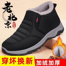 加绒加厚防滑中老年人防寒防水老人老年保暖 男冬季 棉鞋 老北京布鞋