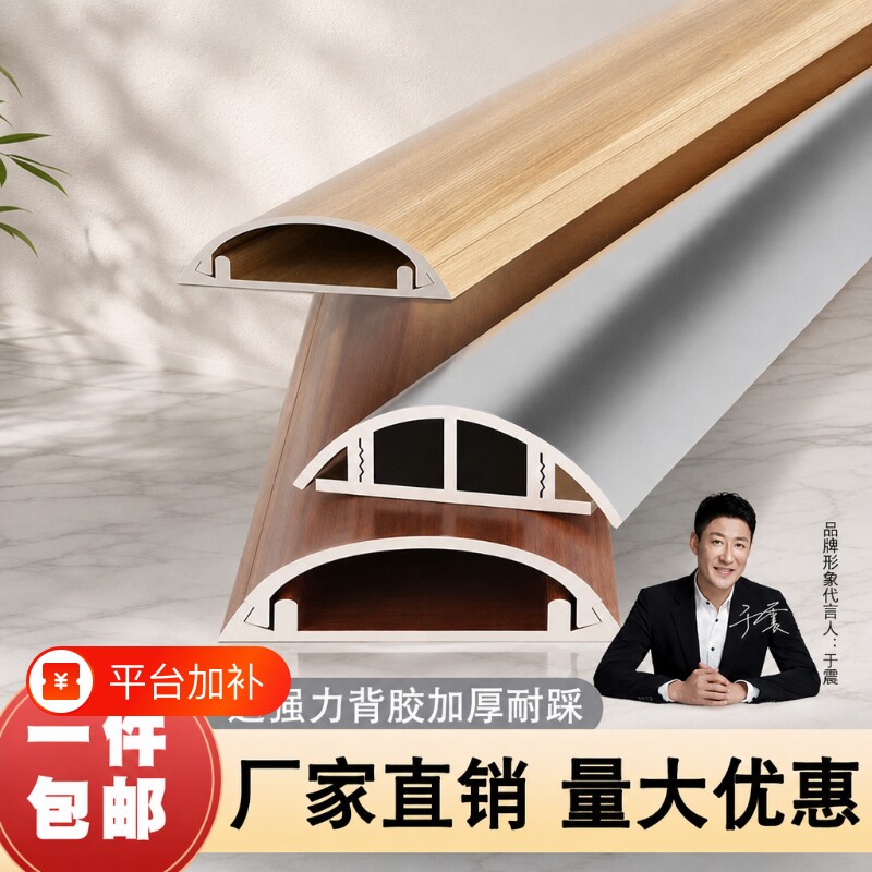 铝合金地面走线槽电线弧形半圆地板地线槽贴地理线槽明线加厚防踩