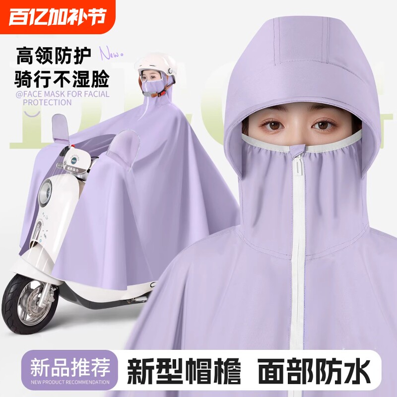雨衣电动车加大加厚全身防暴雨专用摩托车雨披双人骑行防雨自行车