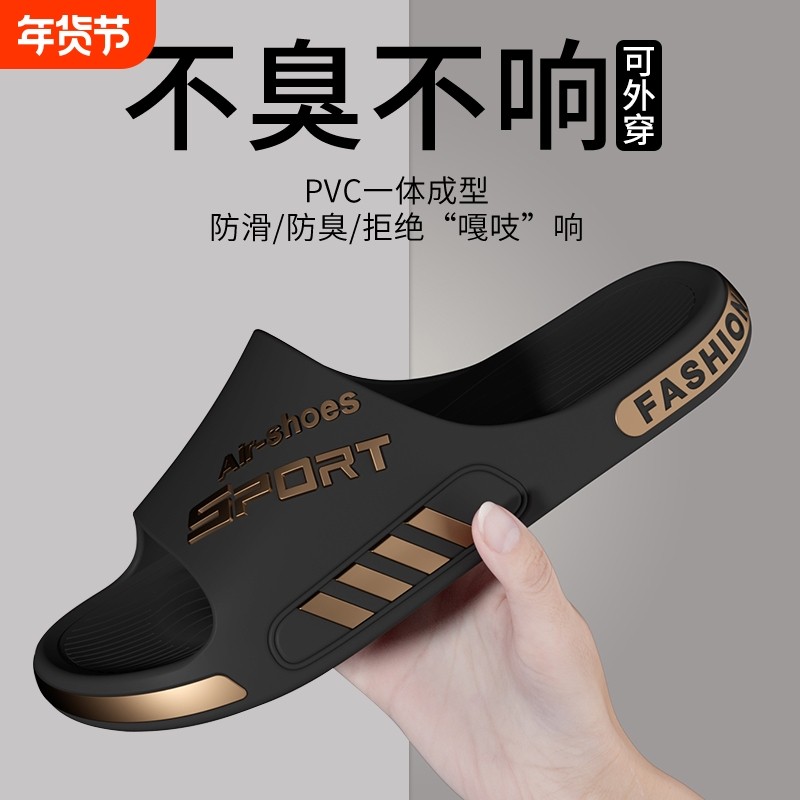 拖鞋男士2025新款夏外穿防滑防臭室内家居浴室洗澡大码运动凉拖男