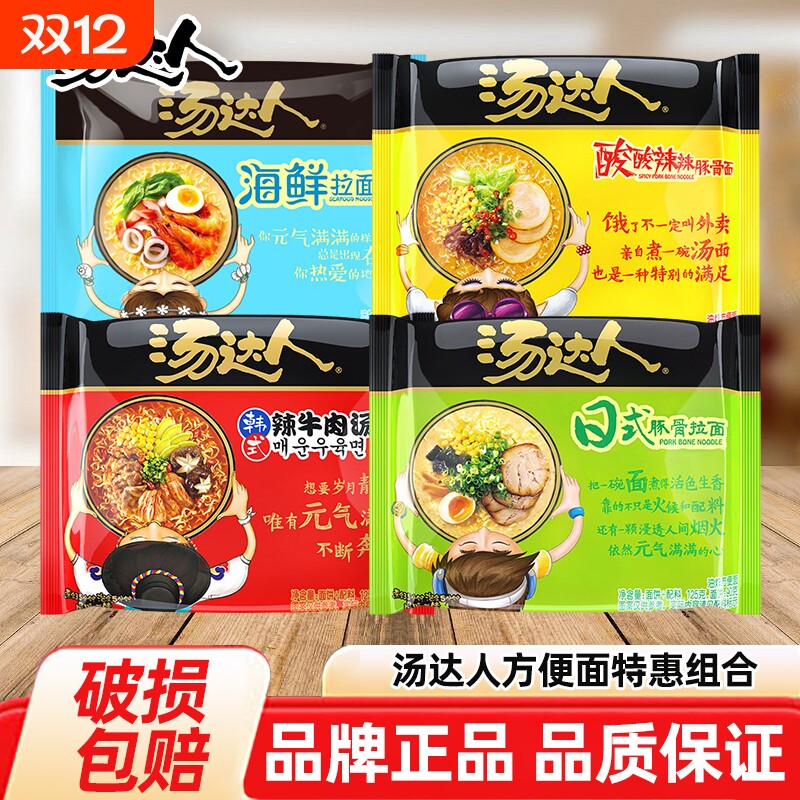 统一汤达人袋装方便面多口味